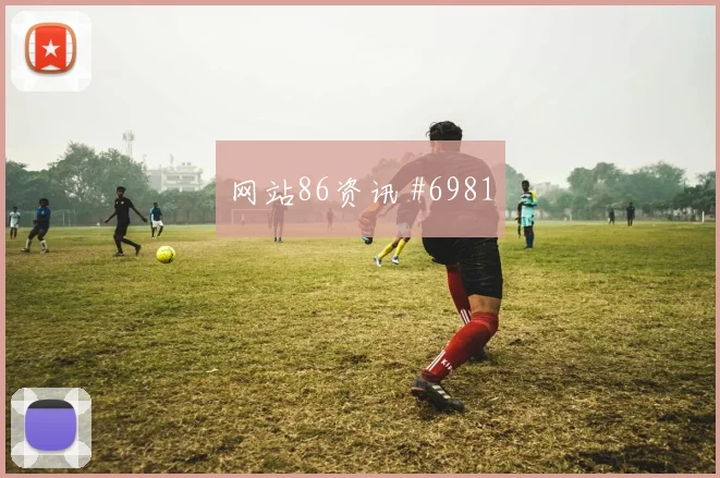 佩德里加维同时重伤西班牙欧洲杯中场危机