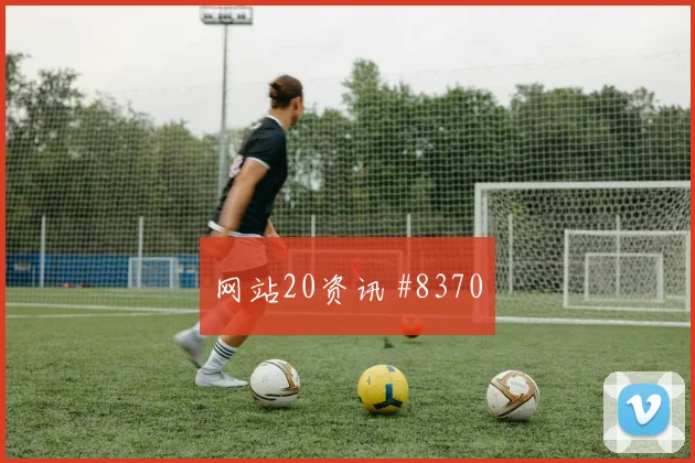 南非vs捷克2026世界杯末轮形势