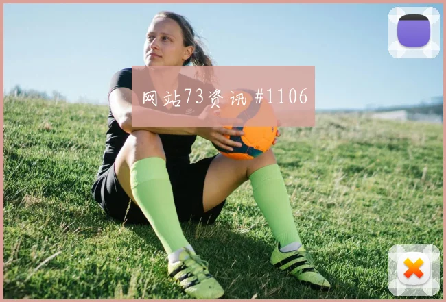 U23亚洲杯国奥队U20韩国边路打穿球迷沸腾