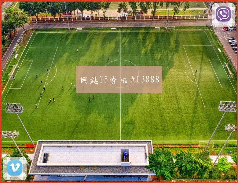 圣地亚哥希门尼斯面对南非防线能否提高终结效率金靴热度研判